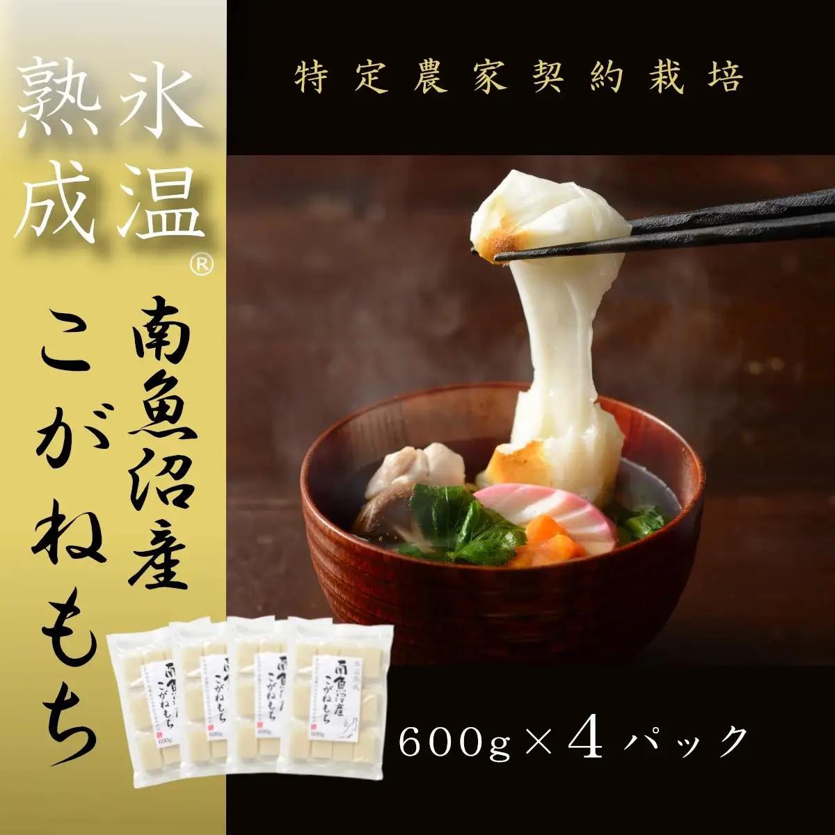 【生切り餅】氷温熟成南魚沼産こがねもち2.4kg｜もち