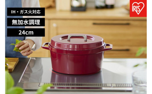
                  鍋 無加水鍋　ＣＯＴＯＣＯ　２４ｃｍ SMKSN-S24ビーツレッド
                