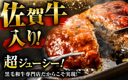 佐賀牛入り 黒毛和牛ハンバーグ 3kg (150g×20個) がばいばーぐ 吉野ヶ里町/石丸食肉産業[FBX039]