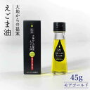 【ふるさと納税】カラダを想う油 えごま油 モアゴールド 45 えごま 油 あぶら 佐賀県嬉野市/うれしの市農家道 [NAY002]