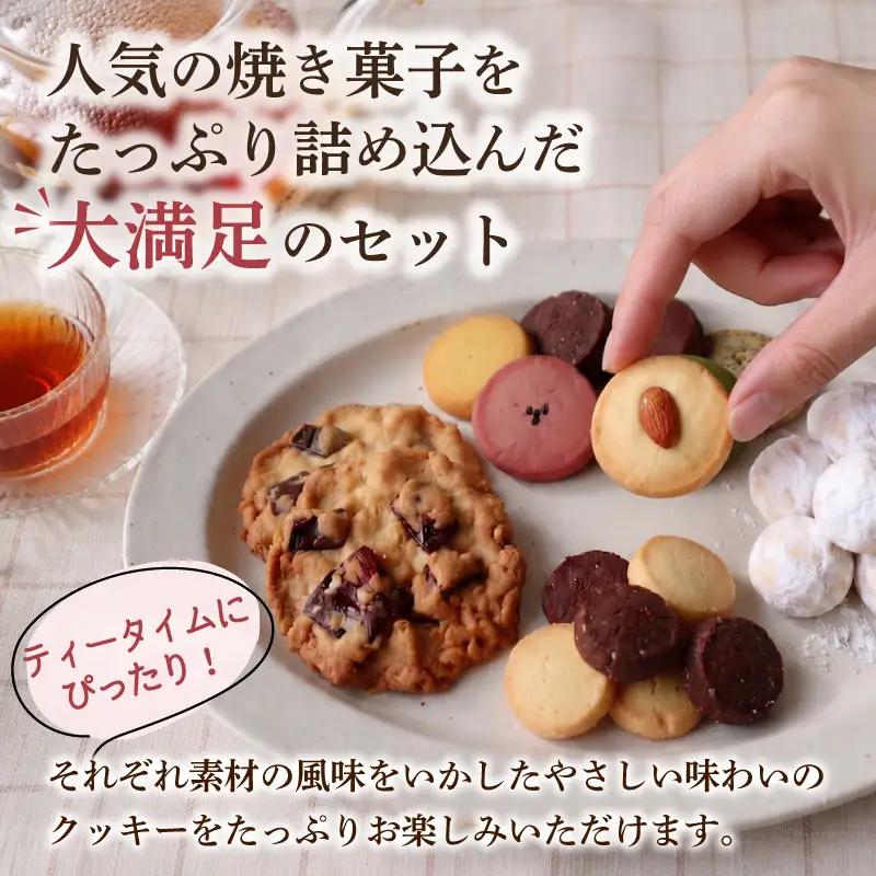 焼き菓子 詰め合わせ 巾着入り （大） 4種 9袋入り