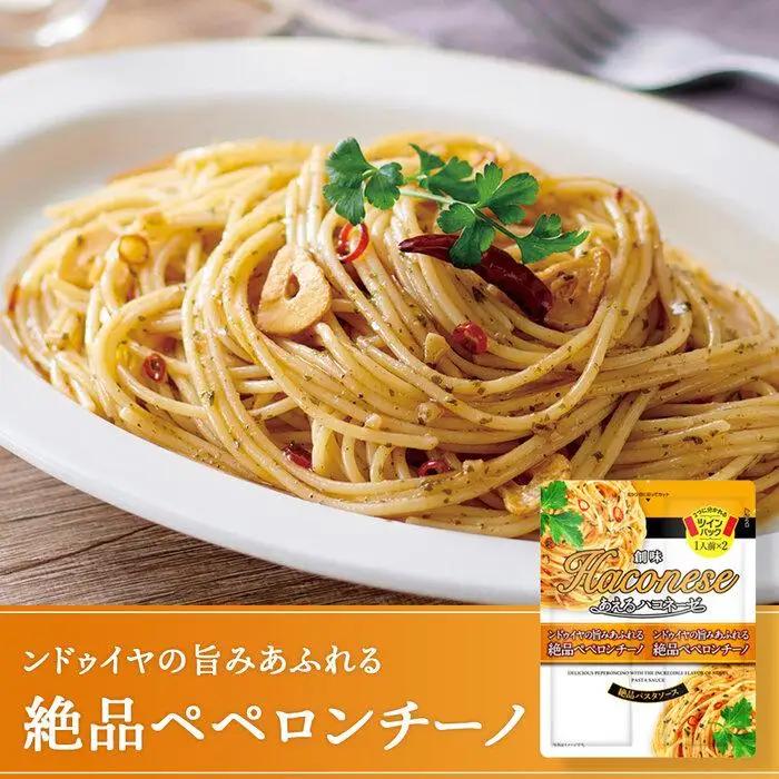 【創味】あえるハコネーゼ 絶品ペペロンチーノ15個（30食分）｜お家で簡単プロの味 パスタソース 人気セット レトルト ﾊﾟｽﾀｿｰｽ