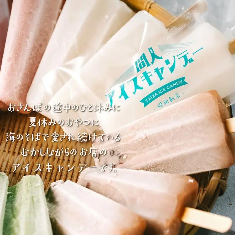 【先行予約 夏季限定】アイスキャンディー7種15本 間人アイスキャンデー