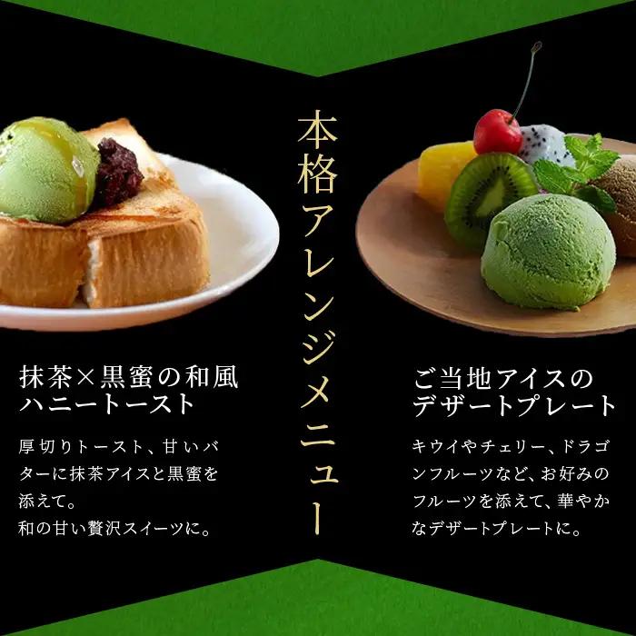 《伊藤久右衛門》宇治抹茶 アイスクリーム(6個) 宇治茶 宇治抹茶 抹茶 アイス アイスクリーム スイーツ デザート セット 人気 ランキング お菓子 冷凍 高級 老舗 石臼挽き 【uj-AD004】