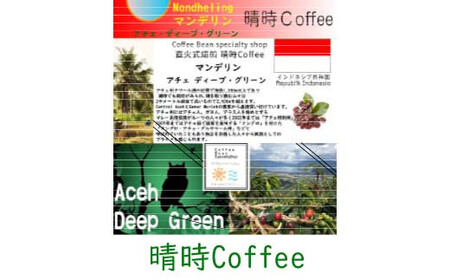 スペシャリティコーヒーお得な３種詰合せセット 豆（各80g）アロマキープパックでおいしさ長持ち  F6Q-217