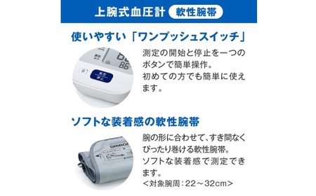 オムロン　血圧計　 HEM－7127（血圧計 omron 血圧計 オススメ 血圧計 ランキング 血圧計 健康 血圧計 家庭用医療機器 血圧計 自宅用 血圧計 使いやすい 血圧計 便利）