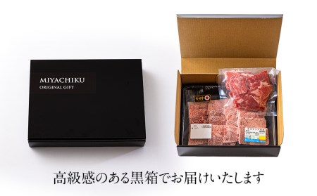 宮崎牛 ウデ 焼肉 400g ＆ 宮崎県産 和牛 小間切れ 100g ミヤチク 冷凍 内閣総理大臣賞受賞 宮崎県産 牛肉 送料無料 BBQ バーベキュー キャンプ 牛肉 炒め物 調理 ギフト プレゼン