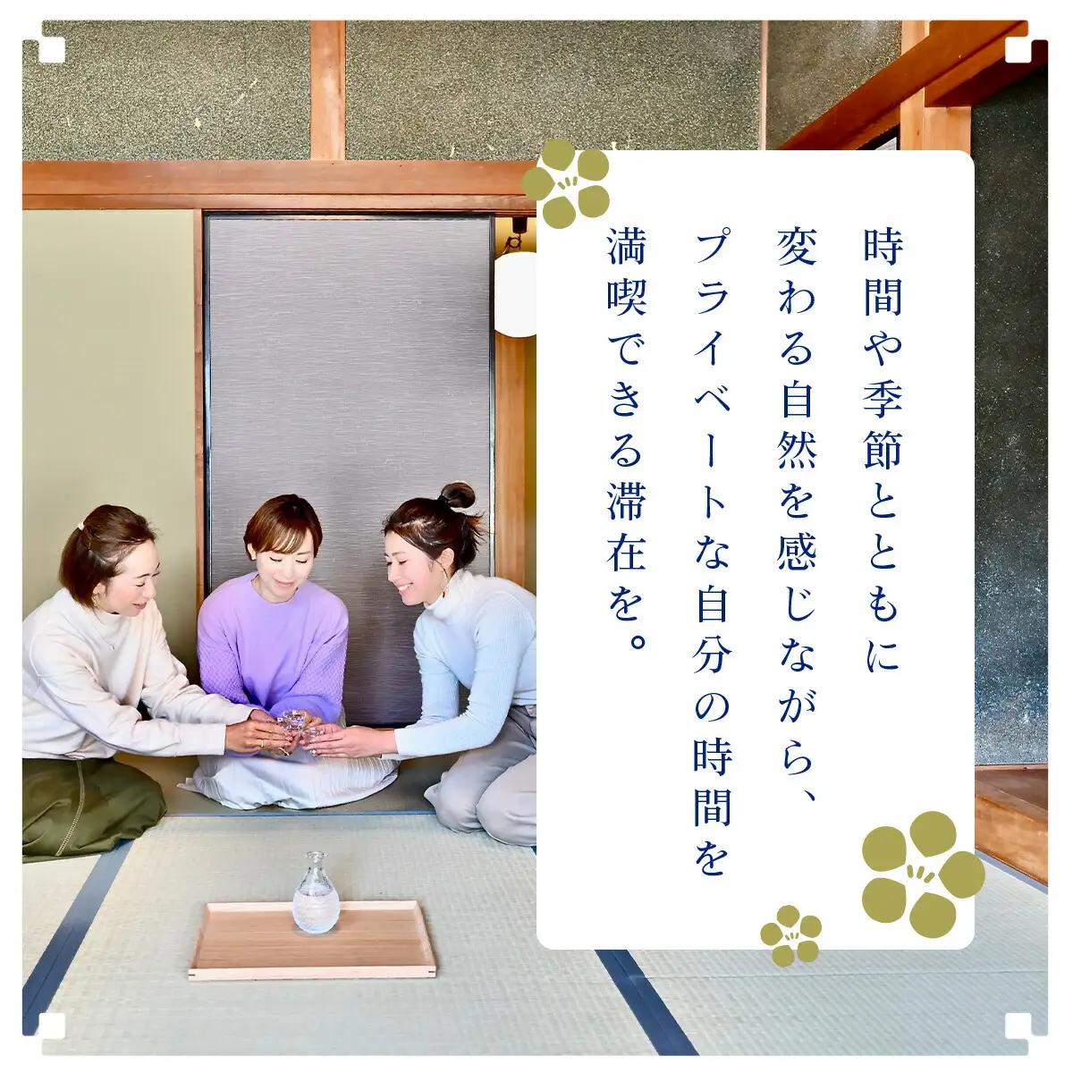 御宿 Fuku 宿泊券 5名様1泊 F150