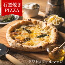 【ふるさと納税】PIZZA AUTO FELICE ピッツァ「クワトロフォルマッジ」ピザ 冷凍 チーズ ナポリピザ 石窯 手作りピザ ピザ生地 お菓子 スイーツ pizza イタリア産チーズ イタリア産小麦粉 クリームチーズ ゴルゴンゾーラ モッツァレラ 惣菜 時短 グルメ 004AF03N.