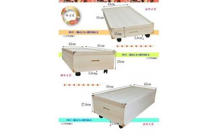 【底板も背板も総桐仕様】 ベッド下収納　キャスター付き『ふじ』高さ28cm
