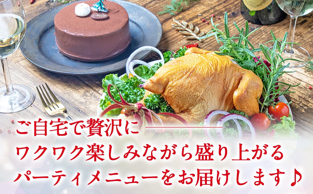 【☆クリスマス☆】★数量限定★メリクリ♪九州産ひな鶏スモークチキン＆ガナッシュチョコケーキ≪12月20日～23日お届け≫_14-1509-OJX