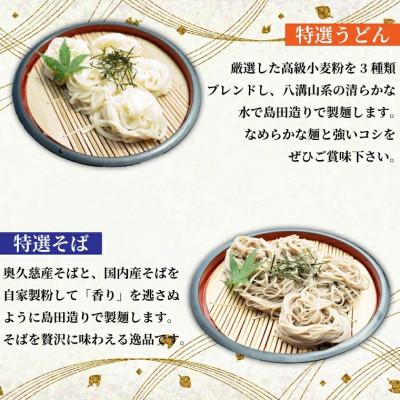ふるさと納税 大子町 創業明治35年蓮実麺業のうどん・そばセット　オリジナルめんつゆ200ml付き |  | 02