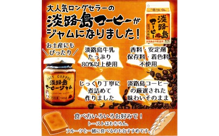 淡路島匠ヨーグルト6個とチーズ2種とコーヒージャムセット