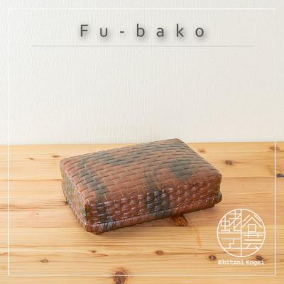 ふるさと納税 湖南市 文箱(大)【栗色】