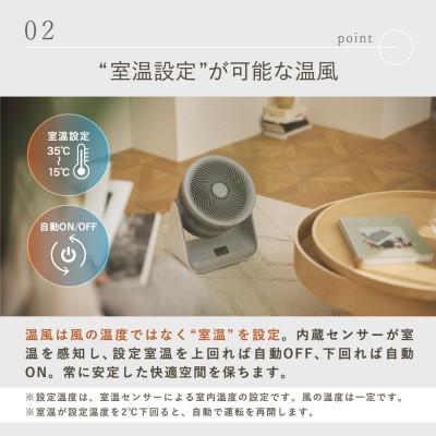 ふるさと納税 つくばみらい市 LAVINO ラビーノ エアーバランス ( ヒーターサーキュレーター) |  | 02