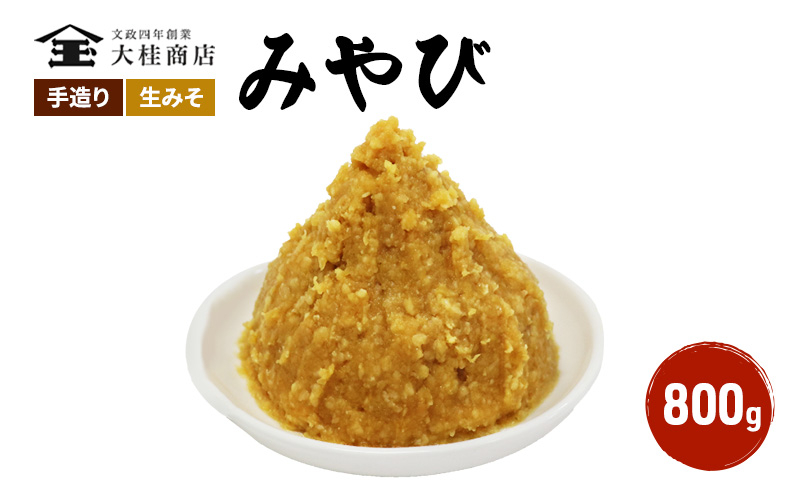 
            （M） 味噌 無添加 信州味噌 700g みそ 米味噌 本当に良い物を少し 田舎みその最高峰 押し寄せるうま味をどうぞ味わってください 大吟醸みそ 米みそ 信州みそ ミソ 調味料 田舎味噌 長野県 長野 上田市 上田 株式会社大桂商店 [№5312-0035]
          