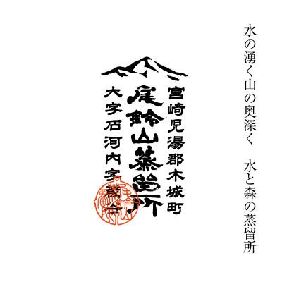 ふるさと納税 木城町 焼酎尾鈴山(山翡翠1本)1800ml |  | 03