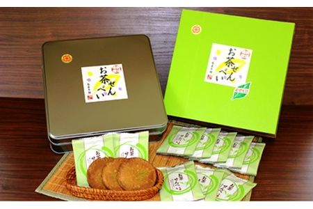 【2607-2610】※菊泉本舗　特選！　お茶せんべい「マメ缶３２枚入り」
