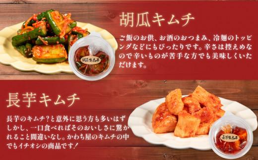 甘口 キムチ 6種 詰め合わせ 食べ比べ 小分け 白菜 長芋 胡瓜 大根 セロリ らっきょ アソート バラエティーセット ごはんのお供 ピリ辛 お米 ごはん ビール 酒 おつまみ 漬物 北海道 昆布 