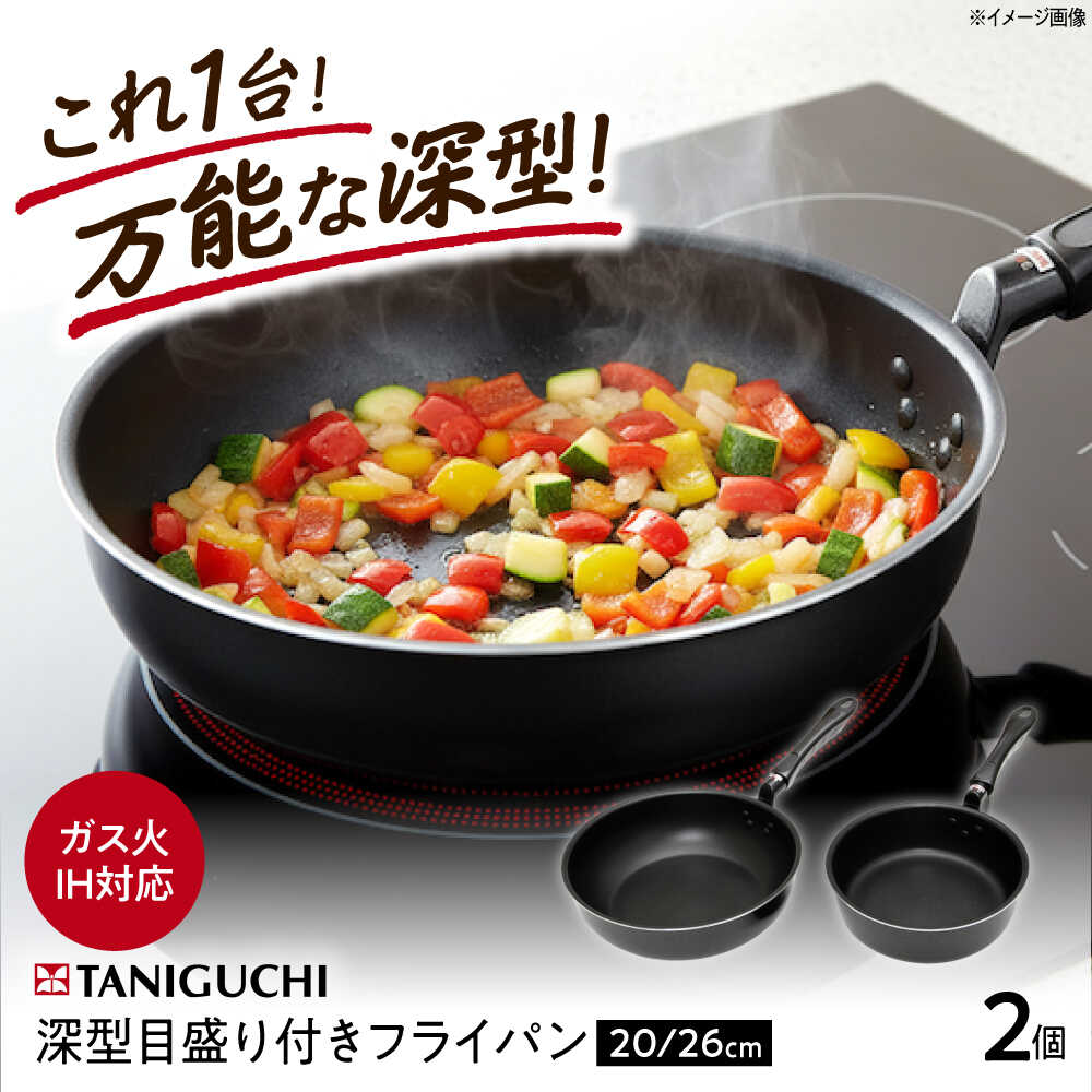 すべすべ超軽～い2フライパン28cm＆炒め鍋28cm（中華鍋）2点セット ／ 調理器具 料理 送料無料 大阪府