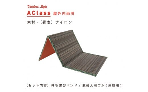 《数量限定》受注生産！TATAMI TATAMI【ナイロン仕様】持ち運びができる畳