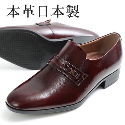 ふるさと納税 大和郡山市 幅広4E設計 牛革スリッポンメンズビジネスシューズ ふんわり中敷 No.111 ワイン 24cm