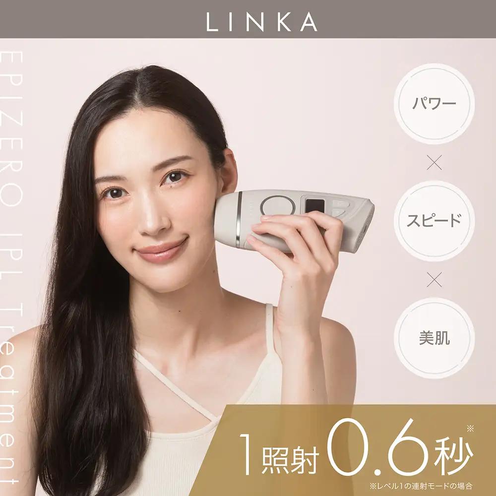 【ふるなびWEEK対象】LINKA エピゼロ（IPL光脱毛器）