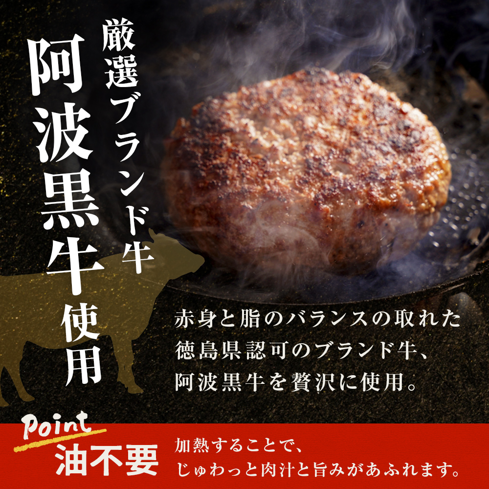 阿波黒牛のうずしおハンバーグ 150g×15個  合計2.25kg | 冷凍 国産 無添加 ハンバーグ 焼くだけ 惣菜 牛肉 国産牛 個包装 真空パック ブランド牛 淡路島産玉ねぎ 惣菜 阿波黒牛ハン