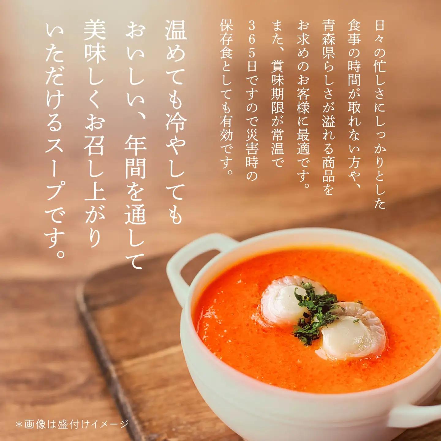 青森の恵み 帆立と野菜の玄米スープ（トマト・南瓜・りんご）3種セット 160g×3袋 合計480g スープ レトルト とまと かぼちゃ カボチャ リンゴ 林檎 ほたて ホタテ 青森県 八戸市　