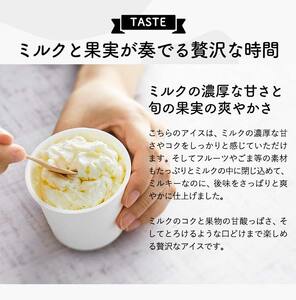 【累計1.8万個突破！】アイスクリーム詰め合わせ【オリジナルミルク（10個）】012AE02N.／アイス スイーツ デザート 牛乳アイス ミルク にゅうにゅう工房 冷凍 セット 冷菓
