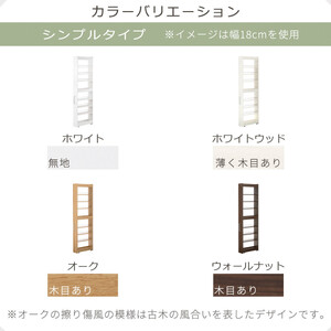 【完成品＋設置付き】すき間ワゴンラック ハイタイプ〔幅20cm・シンプルタイプ〕（オーク）隙間収納 キッチン キャスター付き キッチンワゴン スリム 収納 すき間収納 ランドリー ラック 薄型 木製 