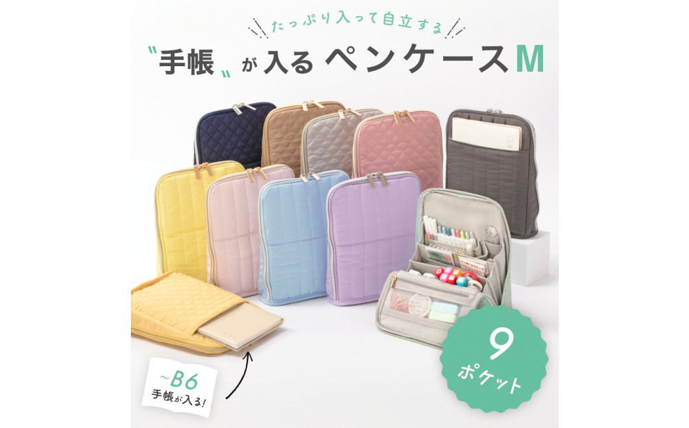 Y-Style 手帳が入るペンケース Mサイズ【マスタードイエロー】