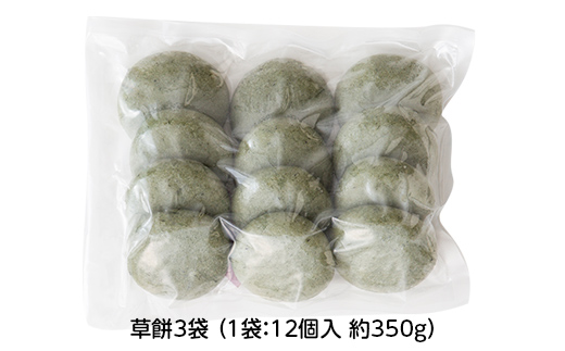 【先行予約】杵つき餅 こゆき ［丸餅セット（白餅×3袋、草餅×3袋）］ F7W-0022
