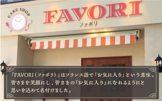 焼菓子《ギフト》【M】 焼菓子 詰め合わせ 21個 長与町/CAKE SHOP FAVORI [EBV017] やきがし スイーツ フィナンシェ ふぃなんしぇ レモンケーキ れもんけーき お菓子 おやつ セット ギフト 冷蔵