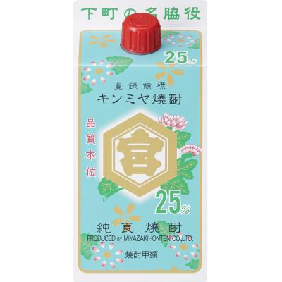 ふるさと納税 四日市市 キッコーミヤ焼酎 キンミヤパック25度900ml×1ケース(6本)