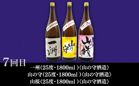 【全9回定期便】 お酒の島定期便 《壱岐市》 焼酎 麦焼酎 むぎ焼酎 ビール クラフトビール 日本酒 純米大吟醸 クラフトジン [JZX004] 105000 105000円  コダワリ麦焼酎・むぎ焼