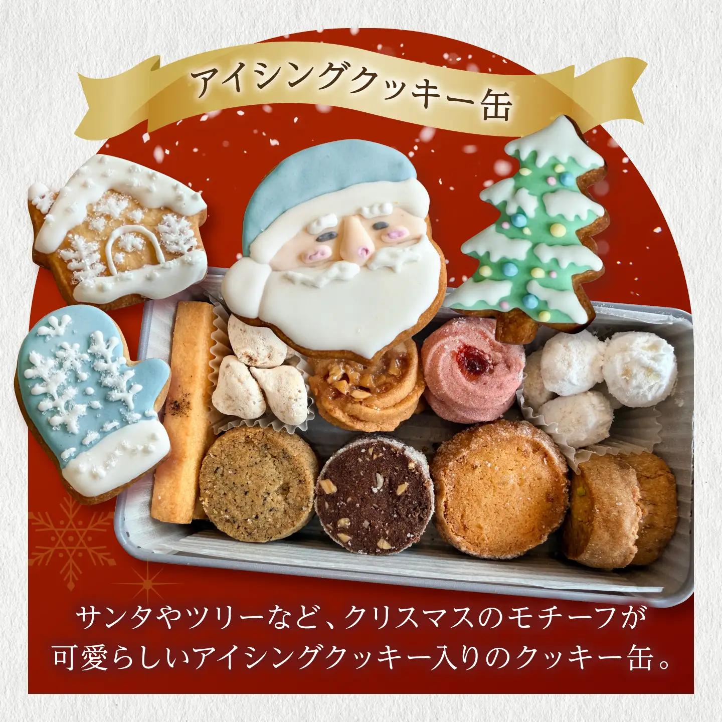 カカオシュトーレンとクッキー缶[ADCJ003]