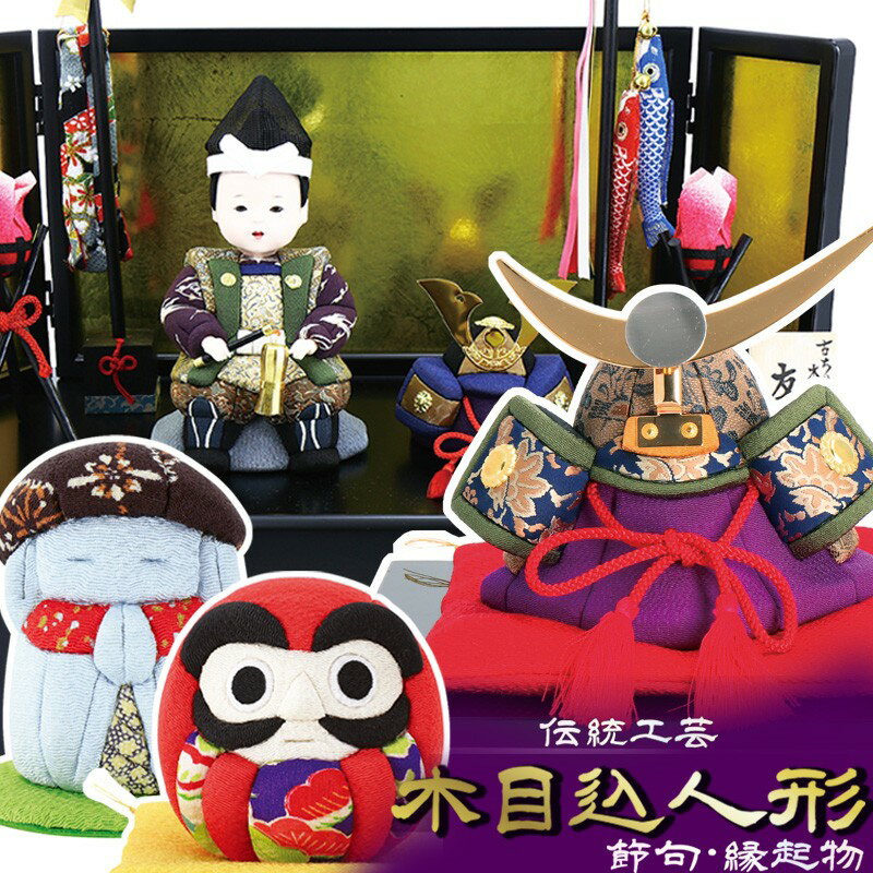 【ふるさと納税】木目込み人形 豆地蔵 吉祥ダルマ 天地兜 友輪 選べる 種類 手作り 工芸品 ギフト お祝い インテリア ふるさと納税 人形