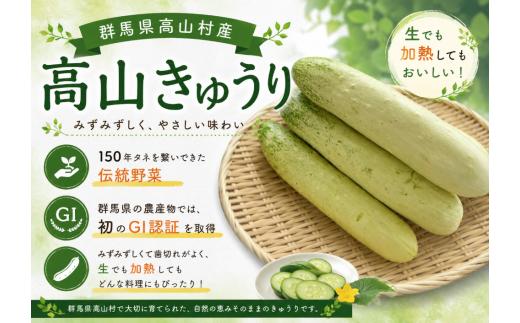 GI産品「高山きゅうり」使用　高山きゅうりの漬物3種、2Pずつセット(計6P)〜たからのやまたかやま〜