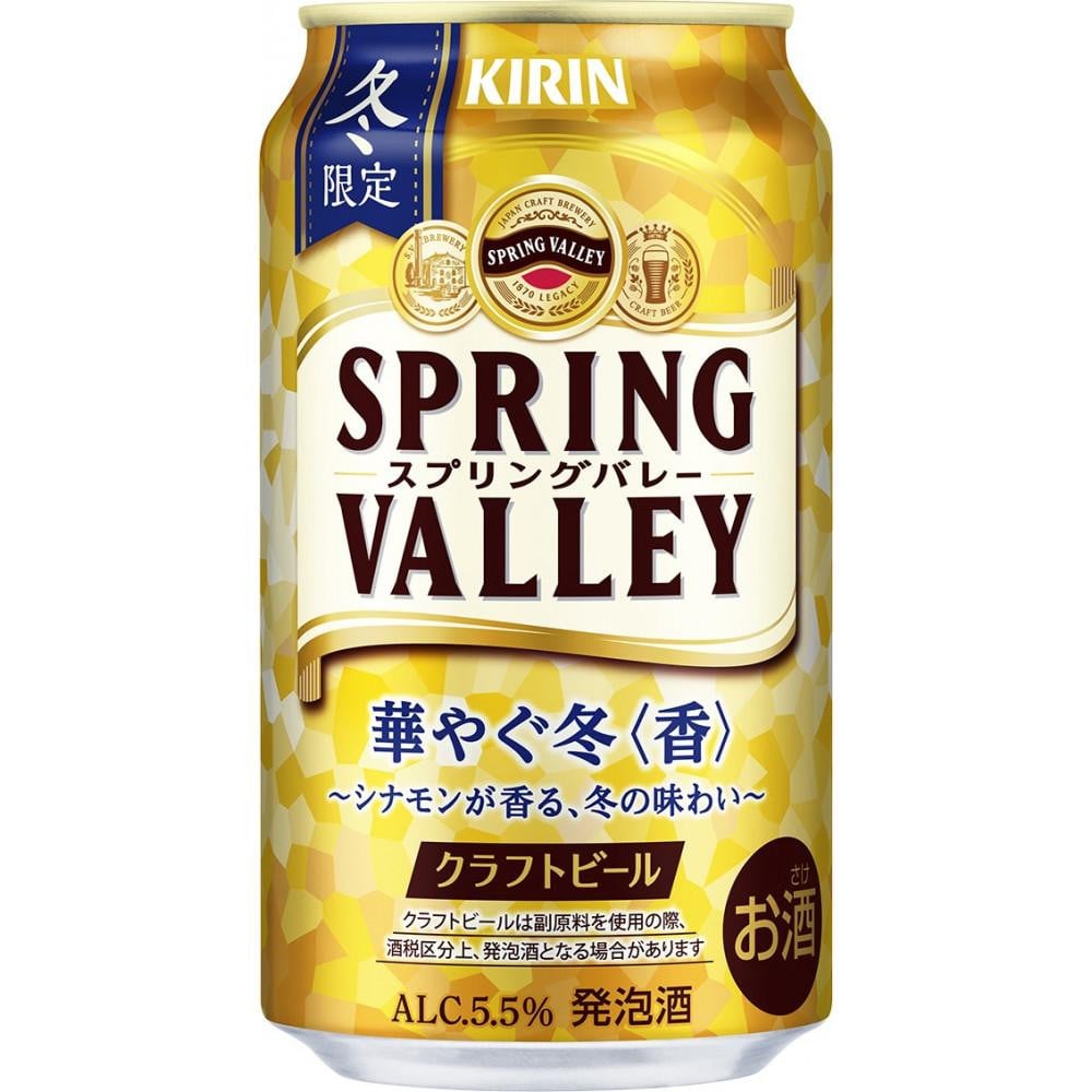 
            冬限定！数量限定！【キリン】スプリングバレー 華やぐ冬＜香＞［350ml×24缶］KIRIN SPRING VALLEY
          