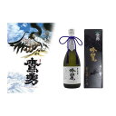 【ふるさと納税】酒 日本酒 鷹勇（たかいさみ）「純米大吟醸 吟麗（ぎんれい）しずく酒」 ( 720ml × 1本 ) | お酒 さけ 人気 おすすめ 送料無料 ギフト