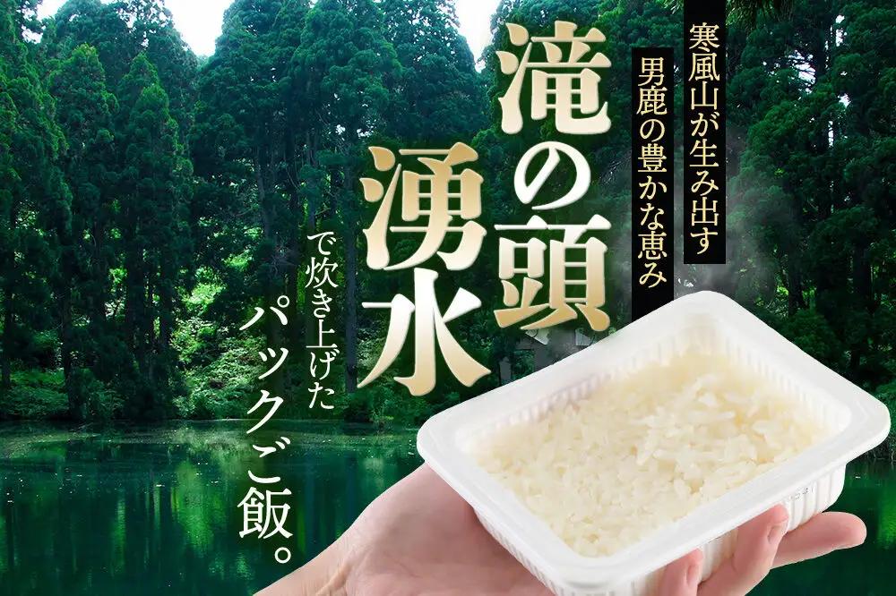 【定期便3回 2ヶ月に1回お届け】「産直ごはん」 秋田県産米 パックごはん 180g×48個 米 お米 ご飯 災害時 保存食 防災食 非常食 備蓄 常備 セット パックライス
