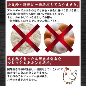 唐揚げ 骨なし モモ500g×2 ムネ400g 計1.4kg 冷凍 真空パック 小分け 国産 若鶏 味 粉付き 揚げるだけ からあげ藤家 下関 名物 肉特集 GG001