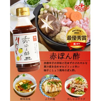 ふるさと納税 野田市 ぽん酢(黒・白・赤)300ml×3本入　ギフトセット |  | 03