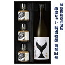 【ふるさと納税】酒盗セット 高育54号 720ml×1本 酔鯨 純米吟醸 お酒 酒 日本酒 セット 酒盗 塩辛 鰹の塩辛 つまみ おつまみ セット お取り寄せグルメ 詰め合わせ 美味しい おいしい 晩酌 酒の肴 ギフト 贈り物 ふるさとのうぜい 故郷納税 20000円 返礼品 高知