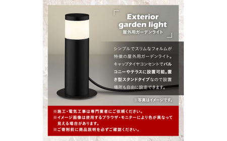 F0-002-02 コイズミ照明 LED照明器具 屋外用ガーデンライト(天カバータイプ)シルバーメタリック【国分電機】霧島市 照明 庭園灯 LED ガーデンライト ライトアップ 屋外 日本製 国産