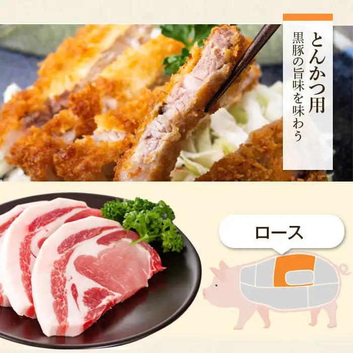 黒豚ふるさとセット(合計約1.9kg)黒豚餃子(12個入)付き！ 鹿児島 国産 九州産 黒豚 豚肉 お肉 バラ 肩ロース ロース モモ スライス 餃子 ぎょうざ 焼肉 しゃぶしゃぶ すきやき おかず 