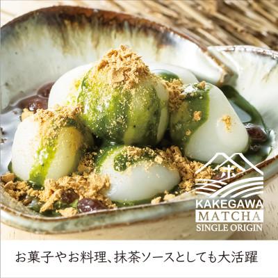 ふるさと納税 掛川市 掛川産抹茶「いつでも掛川抹茶」60g×2袋セット　シングルオリジン　お茶の葛野 |  | 02