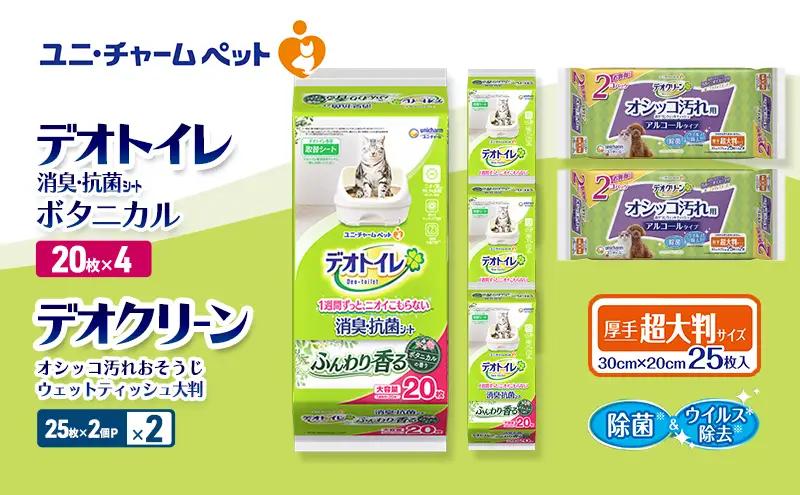 ペットシーツ 大判 まとめ ボタニカル デオトイレ ペットシーツ