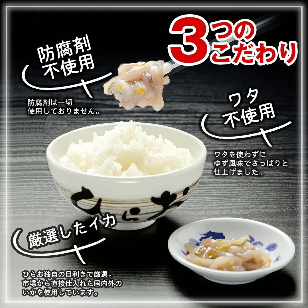 塩辛 イカ 天麩羅処ひらお 580g | つまみ 塩辛